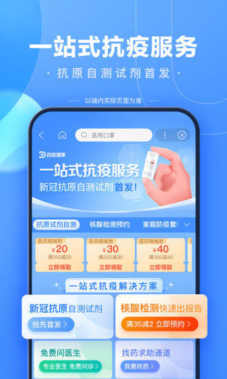 百度app下载官方免费下载最新版