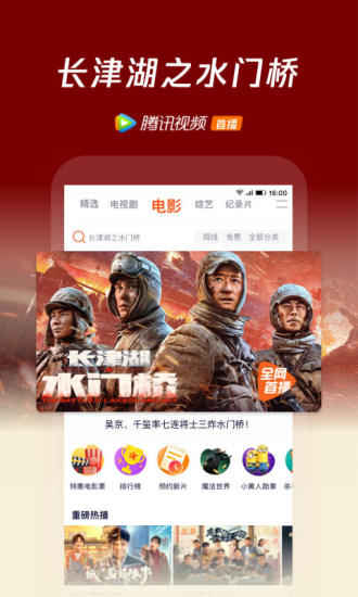 腾讯视频无需登录VIP破解版官方下载