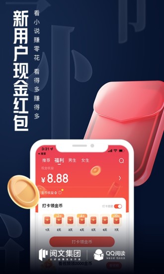 qq阅读永久破解版最新下载