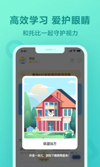 一起作业app下载免费官方版