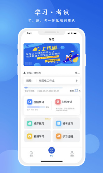 链工宝app官方下载最新版本安装