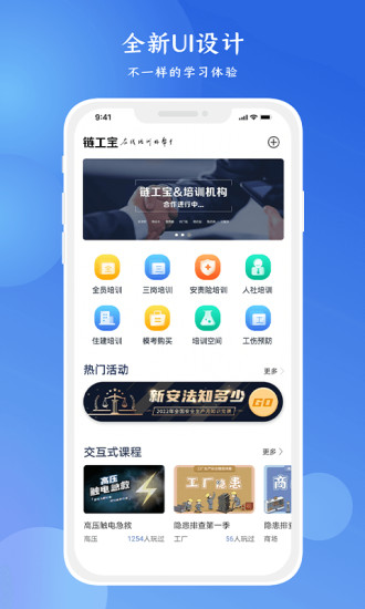 链工宝app官方下载最新版本