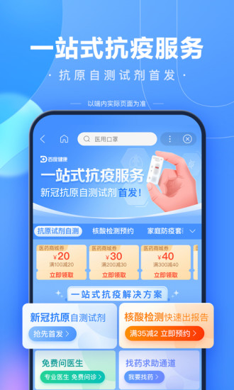 百度app免费下载安装最新版官方下载