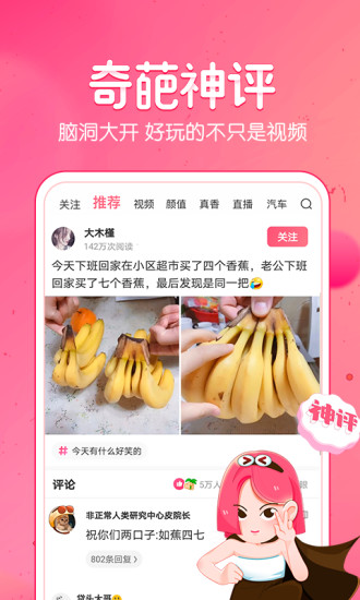 皮皮虾app破解版下载