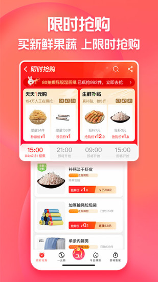 淘特app下载安装官方最新