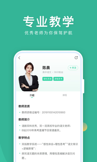 作业帮直播课app手机版免费下载最新版