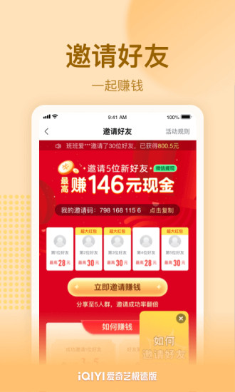 爱奇艺极速版app官方下载最新版