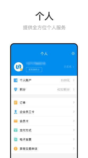 饿了么下载app手机版最新版本