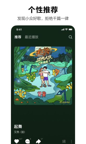 汽水音乐APP下载安装