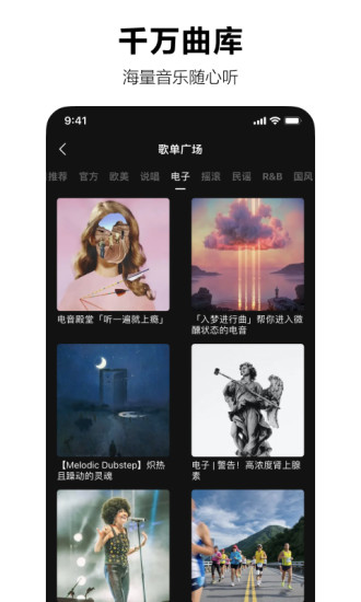 汽水音乐APP