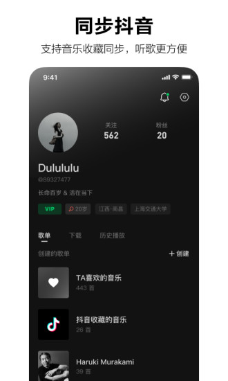 汽水音乐APP下载最新版