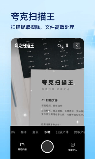 夸克浏览器app官方正版下载2022