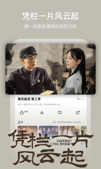 芒果TV免费版app下载2022