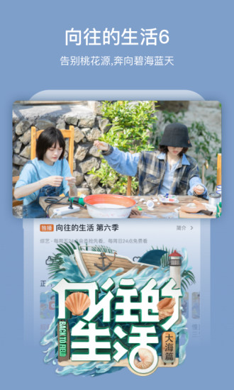 芒果TV免费版app下载最新版