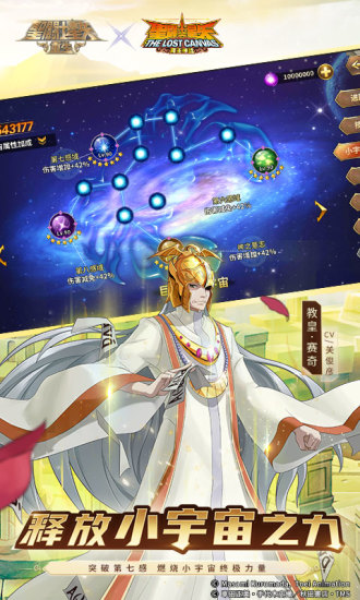 圣斗士星矢重生无限钻石版最新版