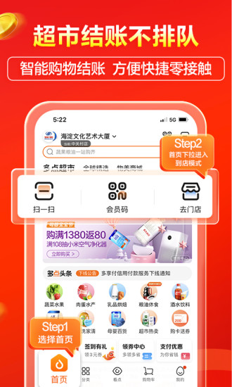 多点app官方下载最新版