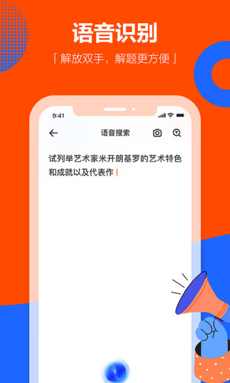 学小易app安卓下载官方版