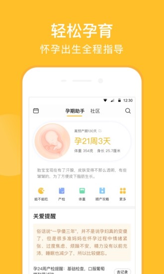 亲宝宝app最新版下载