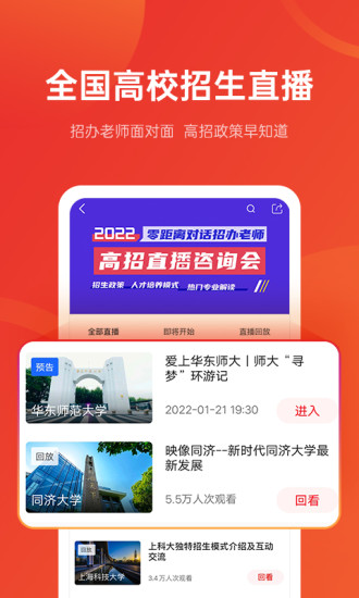 优志愿app官方下载