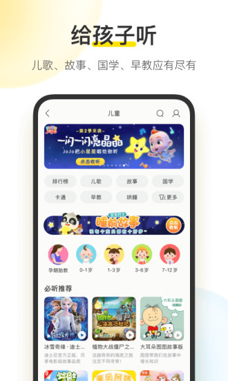 酷我音乐app