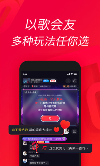 唱吧app下载安装手机版