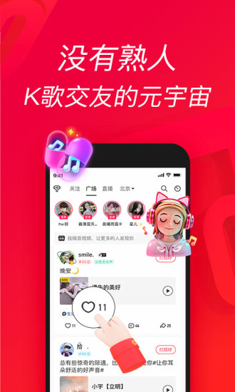 唱吧app官方下载最新版