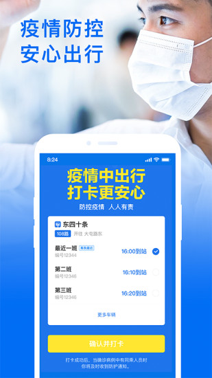 车来了app最新版下载安装