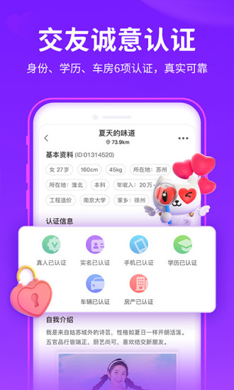 爱聊app下载官方正版