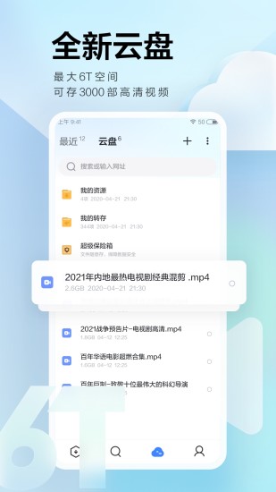 迅雷最新ios版本下载