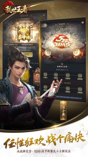 乱世王者破解版下载ios