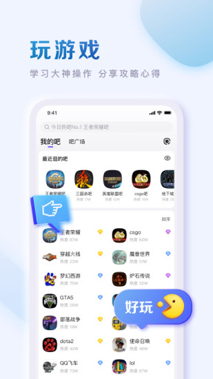 百度贴吧app最新版下载苹果