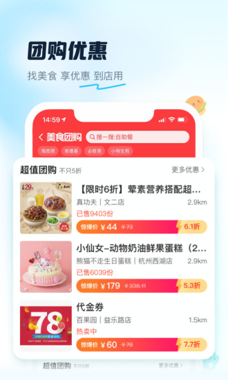 饿了么专送app下载官方版