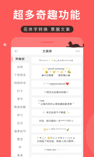 堆糖app