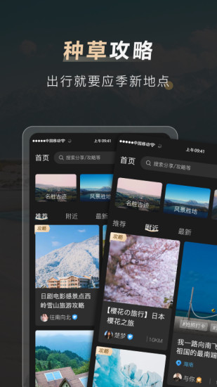 陪我旅行app