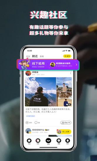 积目APP下载手机版