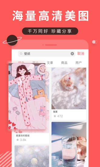 堆糖无广告版本