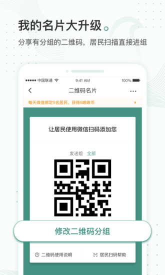 云鹊医app