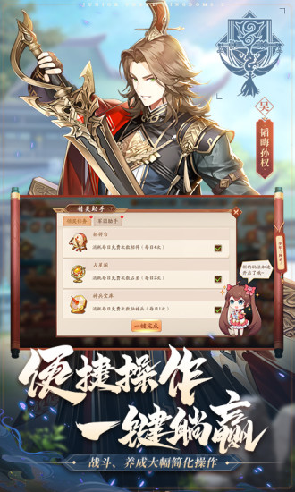 少年三国志2官方正版