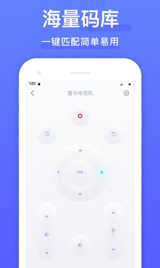 万能遥控器app下载