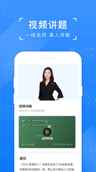 小猿搜题app免费下载最新版2022