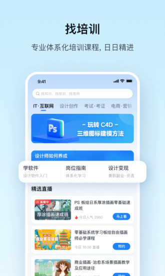 腾讯课堂app免费下载