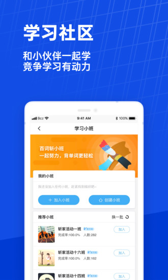 百词斩app下载安装最新版