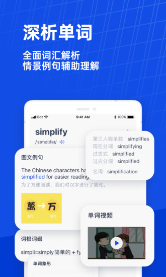 百词斩app最新版2022