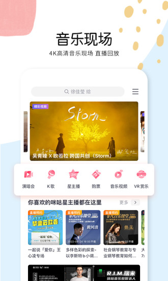 咪咕音乐官方正版下载安装