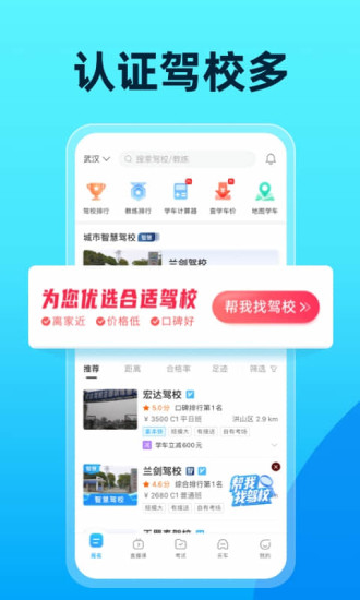 驾考宝典app
