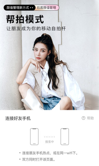 BeautyCam美颜相机app