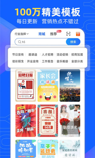 易企秀app下载手机免费版