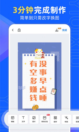 易企秀app下载手机免费版安装