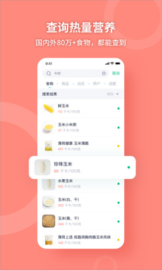 薄荷健康app旧版下载安装