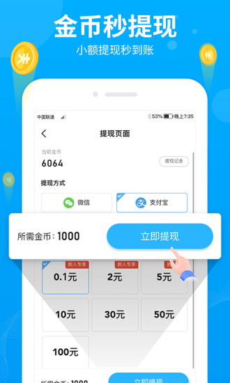 步多多app下载